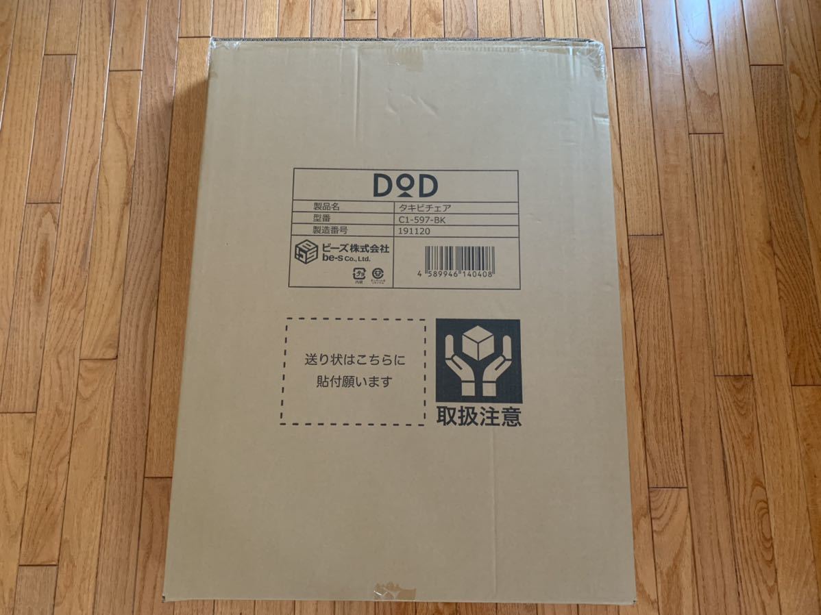 けます ヤフオク! 未開封 DOD タキビチェア ブラッ... - 翌日発送 新品 よろしくお