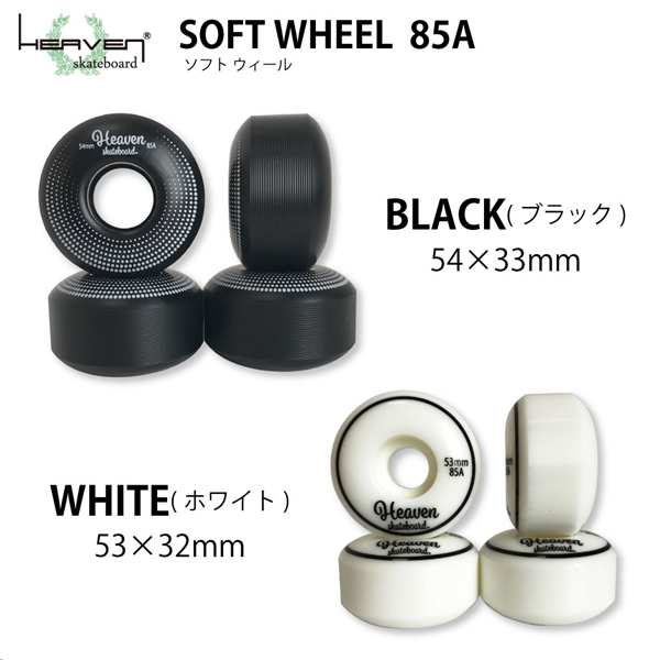 ヘブン Gトラック＆ウィール＆ベアリングセット1台分 5.25インチ ABEC5 BLK85A ビス ナット スケボー_画像2