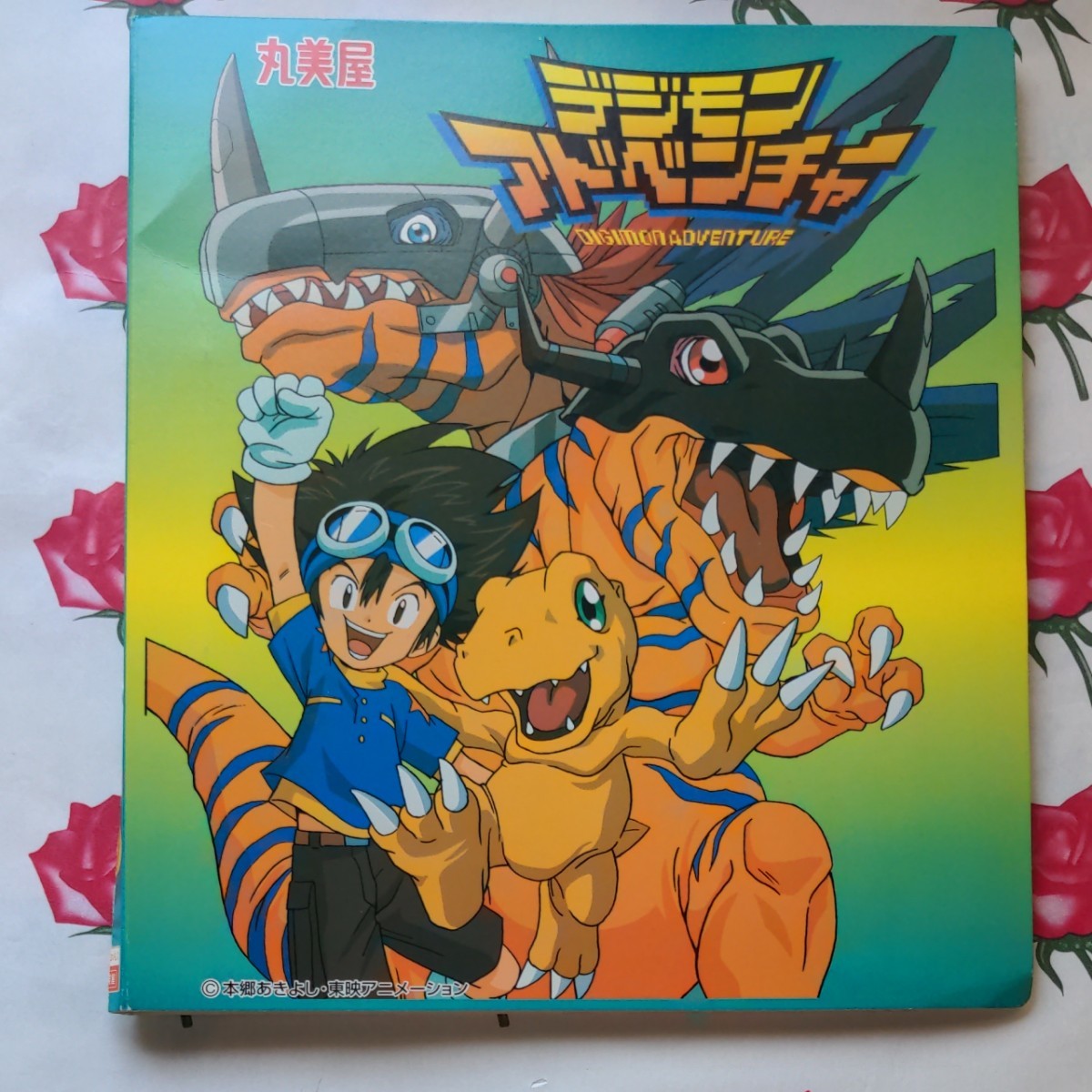 デジモンアドベンチャー カードホルダー 丸美屋 デジモンカード デジモンアドベンチャー カードホルダー 丸美屋 デジモンカード