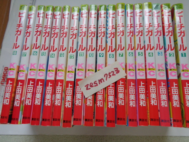 Paypayフリマ 送料込 上田美和 ピーチガール 全18巻 完結 イラスト集 Peach 計19冊 Paypayフリマ 送料込 上田美和 ピーチガール 全18巻 完結 イラスト集 Peach 計19冊