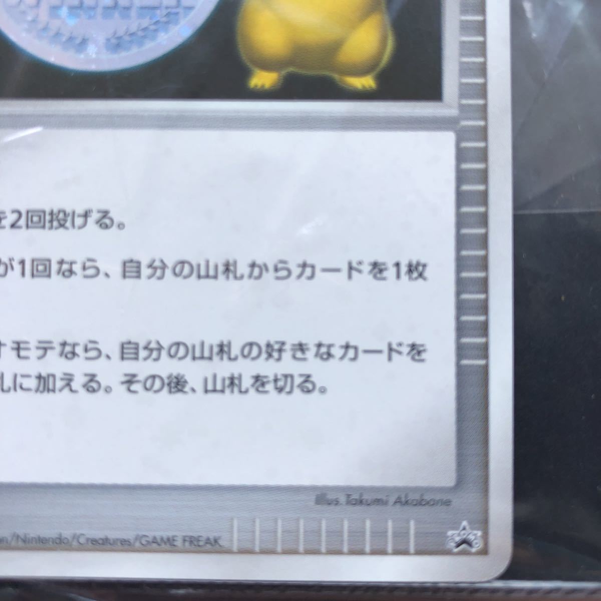 ピカチュウ psa10 勝利のメダル ポケカ 銀 プロモ ジムチャレンジ-