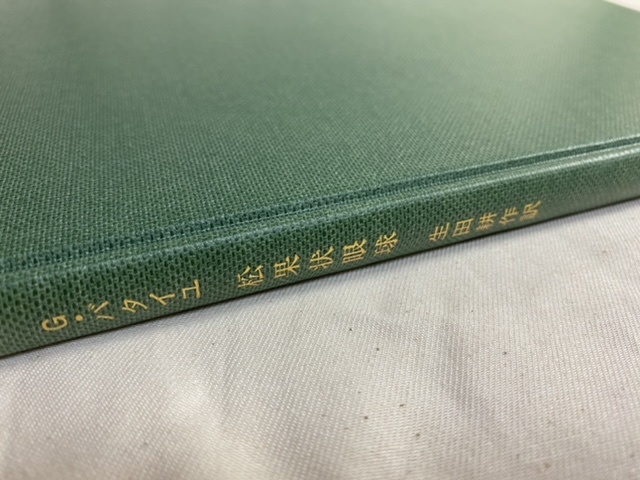 ba Thai yu.. сосна . форма глаз лампочка Ikuta Kosaku сборник перевод подписан скумбиря to павильон 