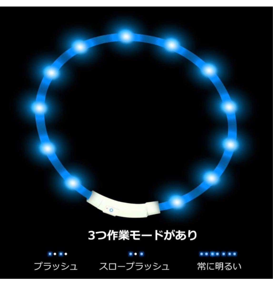 【ブルー】犬用　ペット用　LED 光る　首輪　防水　長さ調整可能　USB充電