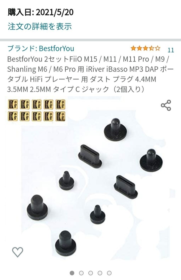 Paypayフリマ Bestforyou 3 5mm 4 4mm 2 5mm 充電 保護キャップ ほこり Fiio Shanling イヤホンジャック Paypayフリマ Bestforyou 3 5mm 4 4mm 2 5mm 充電 保護キャップ ほこり Fiio Shanling イヤホンジャック