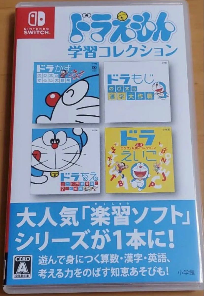 Paypayフリマ ドラえもん 学習コレクション Paypayフリマ ドラえもん 学習コレクション
