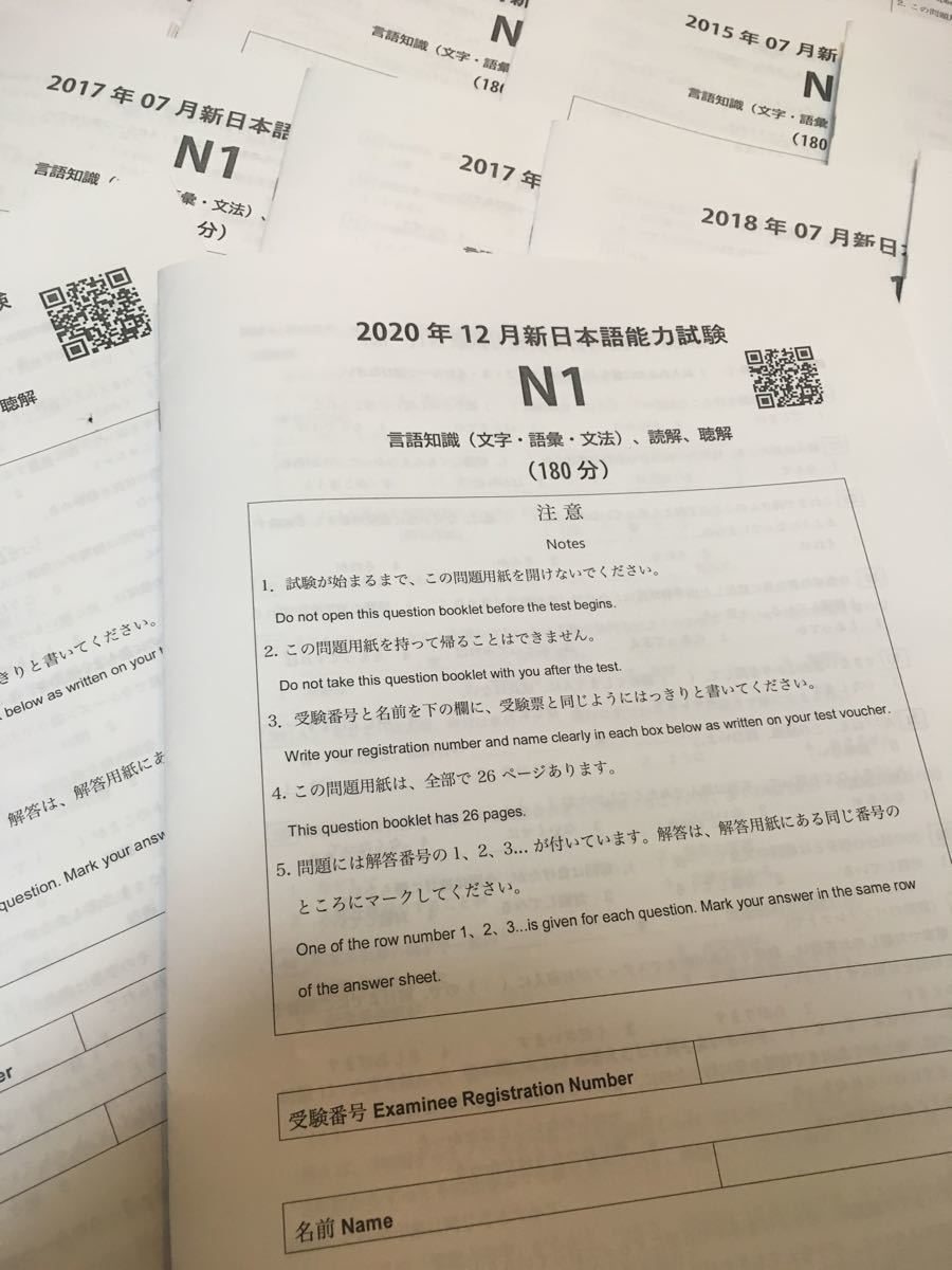 (値下け中 )日本語能力試験N1 過去問 JLPT 21冊