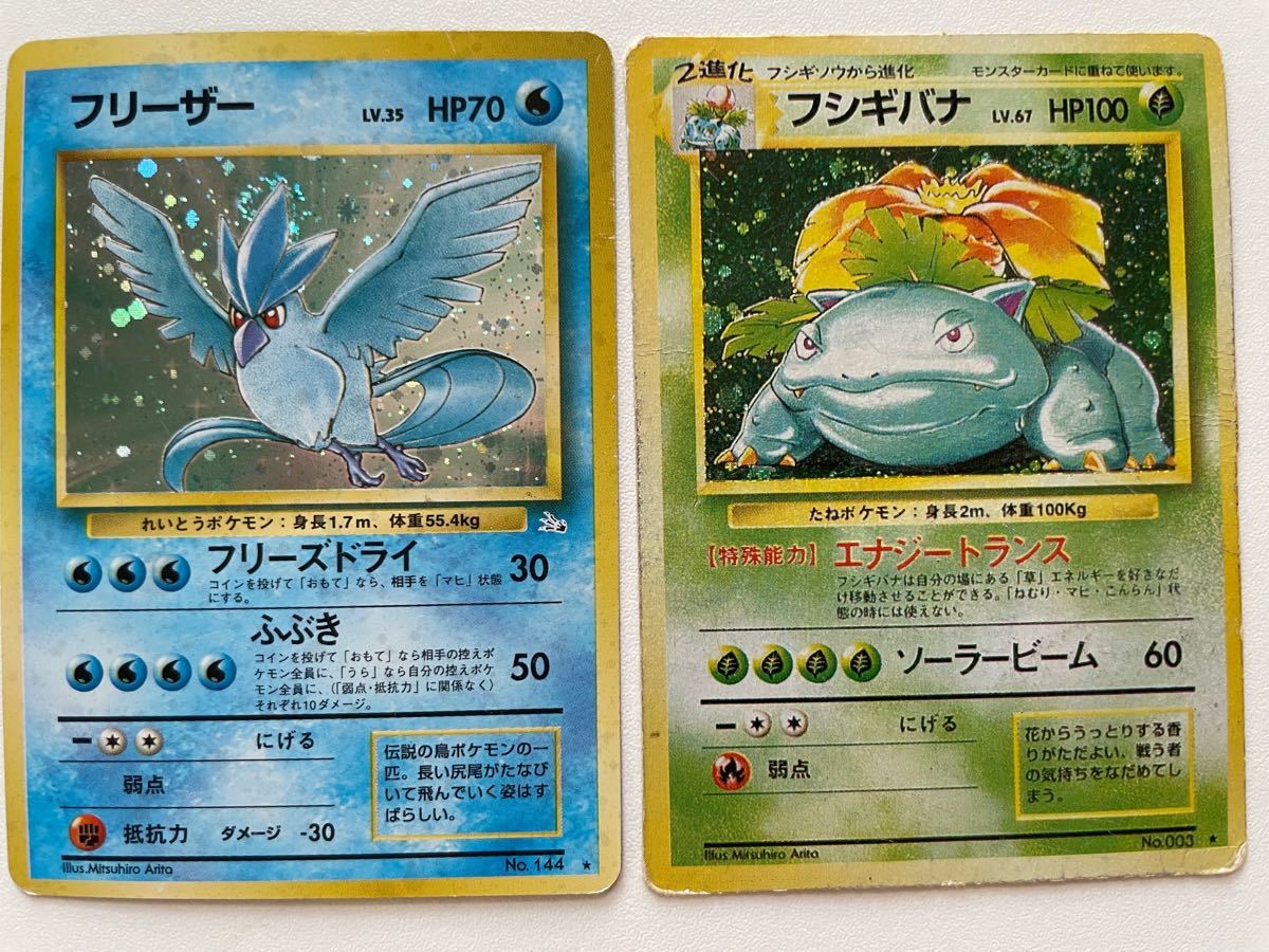 コンビニ受取対応商品 ポケモンカード 旧裏 旧裏面 フシギバナ カメックス ミュウツー お気にいる Www Ijqr Net コンビニ受取対応商品 ポケモンカード 旧裏 旧裏面 フシギバナ カメックス ミュウツー お気にいる Www Ijqr Net