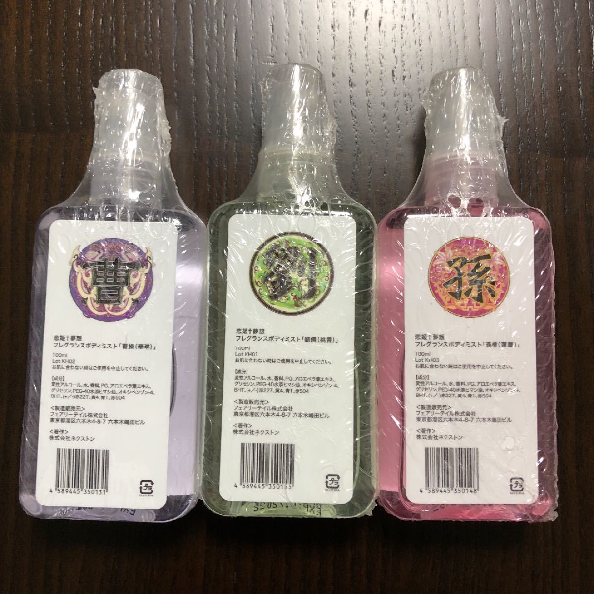 恋姫夢想 フレングラス 3本セット劉備(桃香)孫権(蓮華)曹操(華琳)