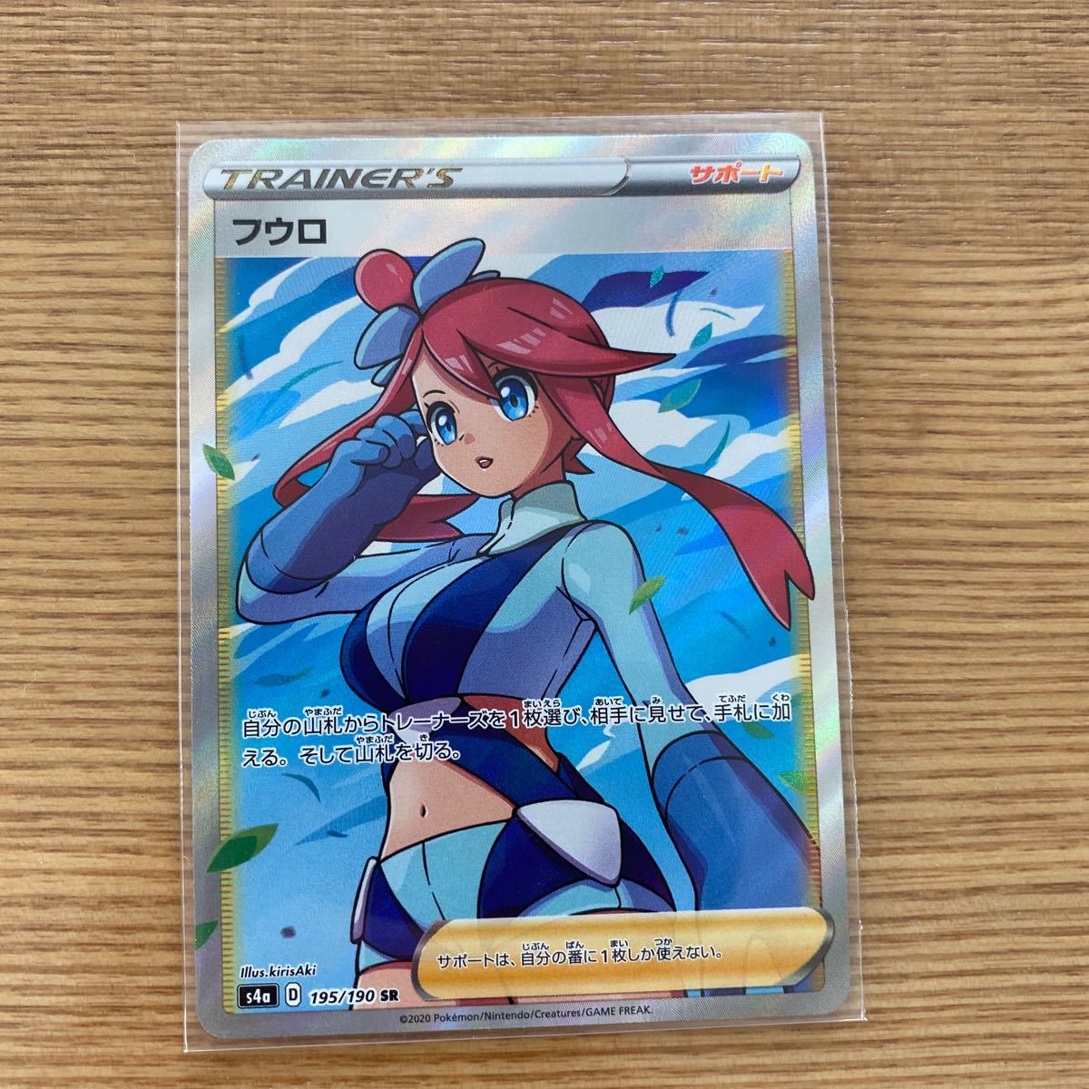 ポケモンカード サポート SR 女性 トレーナーズ シャクヤ フウロ コルニの気合い 3枚セット