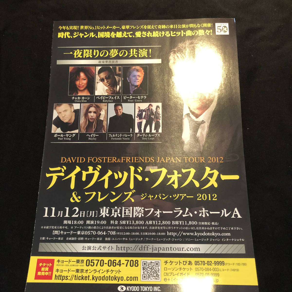 コンサートチラシ★ デイヴィッド・フォスター&フレンズ2012 / David Foster & Friends 2012_画像1