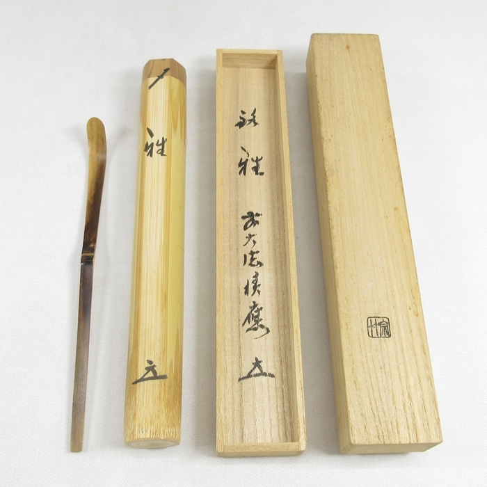 R997】茶道具 竹器師 吉田宗林 作 茶杓 大徳寺派 福本積應 書付 平成 R997】茶道具 竹器師 吉田宗林 作 茶杓 大徳寺派 福本積應 書付 平成
