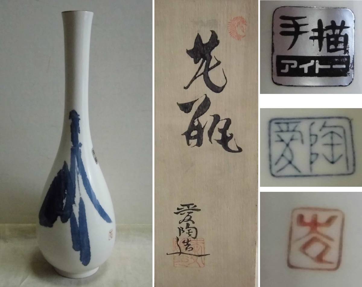 美術品、陶芸品 一輪挿し用の陶器の花瓶。 ( 新品未使用 ) - 陶芸
