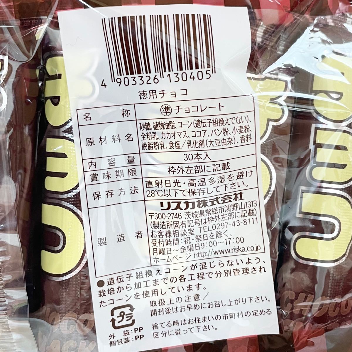 リスカ 徳用チョコ|Yahoo!フリマ(旧PayPayフリマ) リスカ 徳用チョコ|Yahoo!フリマ(旧PayPayフリマ)