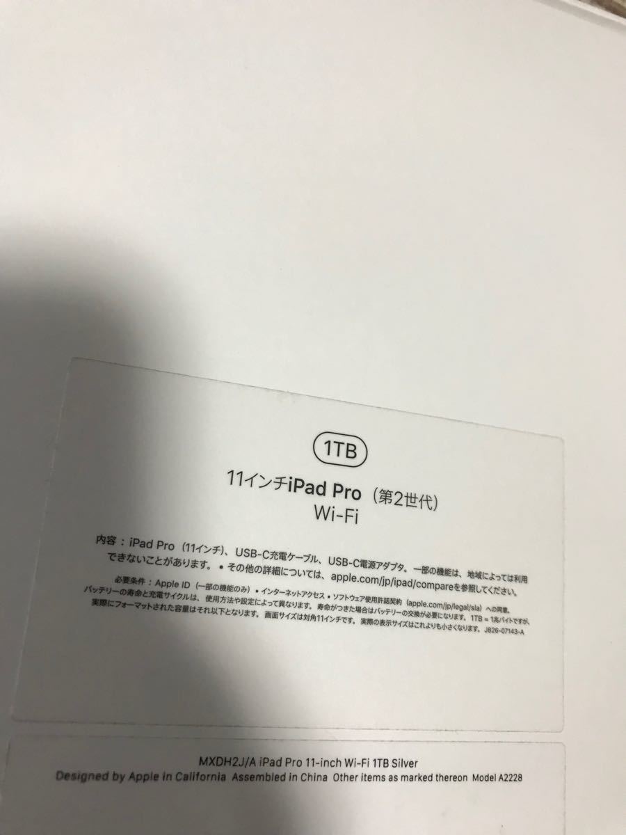 iPad Pro Wi-Fi Apple 1TB セット