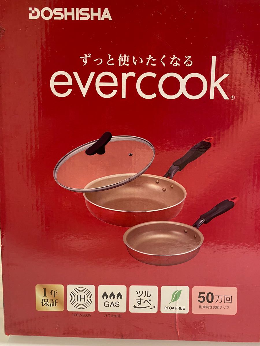 【新品未開封】evercook フライパン3点セット
