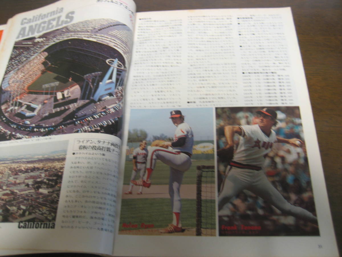  Showa era 53 year weekly Baseball rice large Lee g26 lamp . total guide 