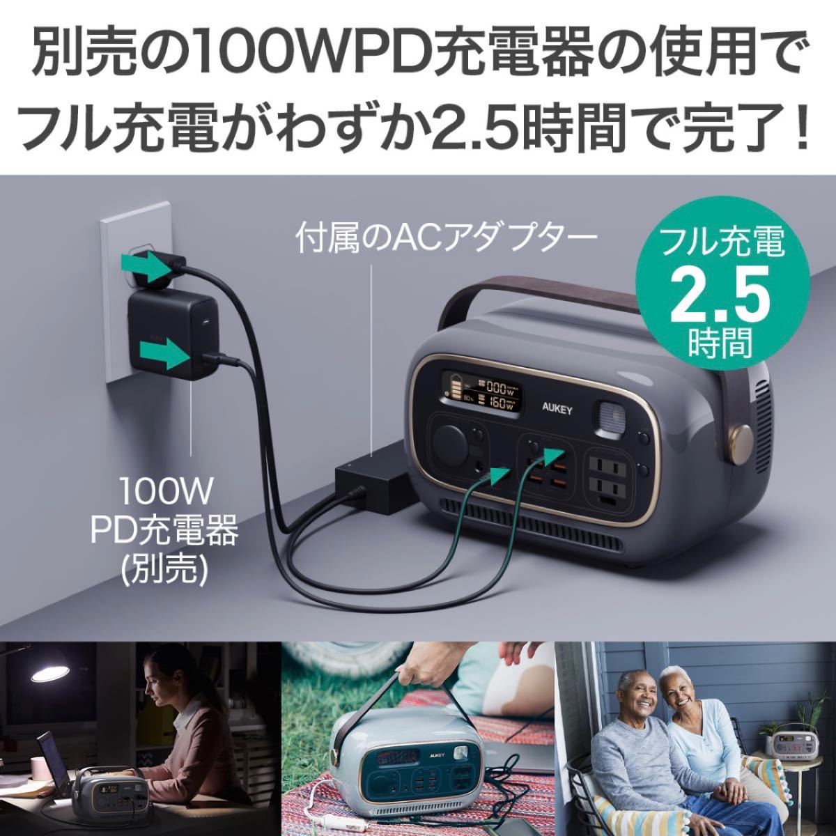 ポータブル電源 AUKEY オーキー PowerStudio 300Wh 82500mAh 300W PS