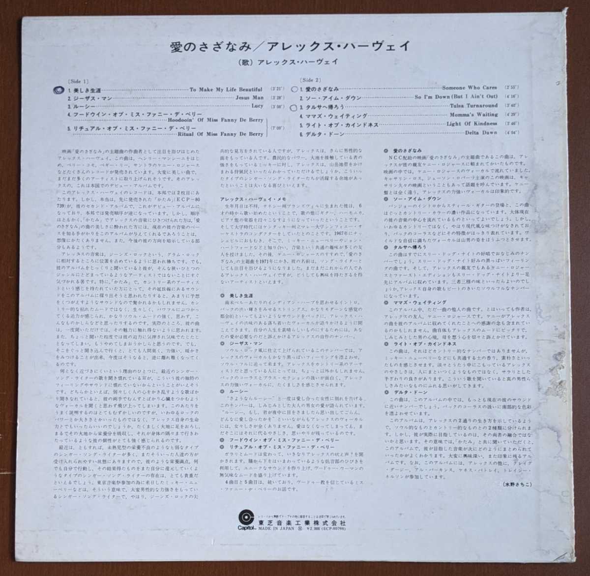 オリジナル Ssw Swamp スワンプ名盤 Alex Harvey Same 国内白見本盤中古レコード Tracy Nelson Craig Doerge他参加 Delta Dawnカバー Www Milkit Bike オリジナル Ssw Swamp スワンプ名盤 Alex Harvey Same 国内白見本盤中古レコード Tracy Nelson Craig Doerge他参加 Delta Dawnカバー Www Milkit Bike