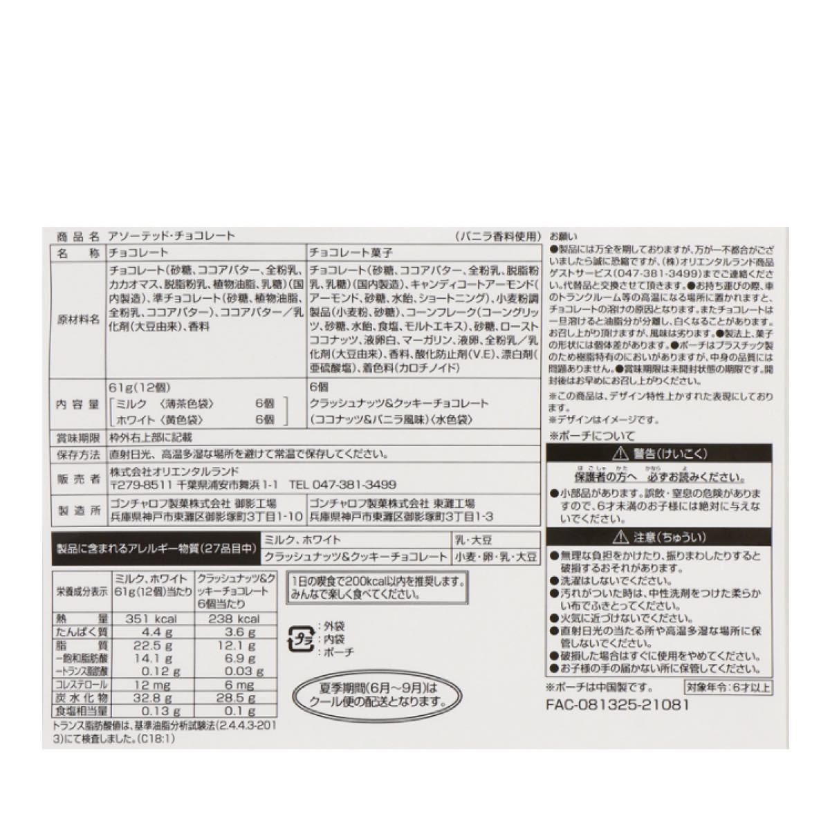 Paypayフリマ サニーファン アソーテッドチョコレートポーチ ダッフィー フレンズ ディズニーシー Paypayフリマ サニーファン アソーテッドチョコレートポーチ ダッフィー フレンズ ディズニーシー