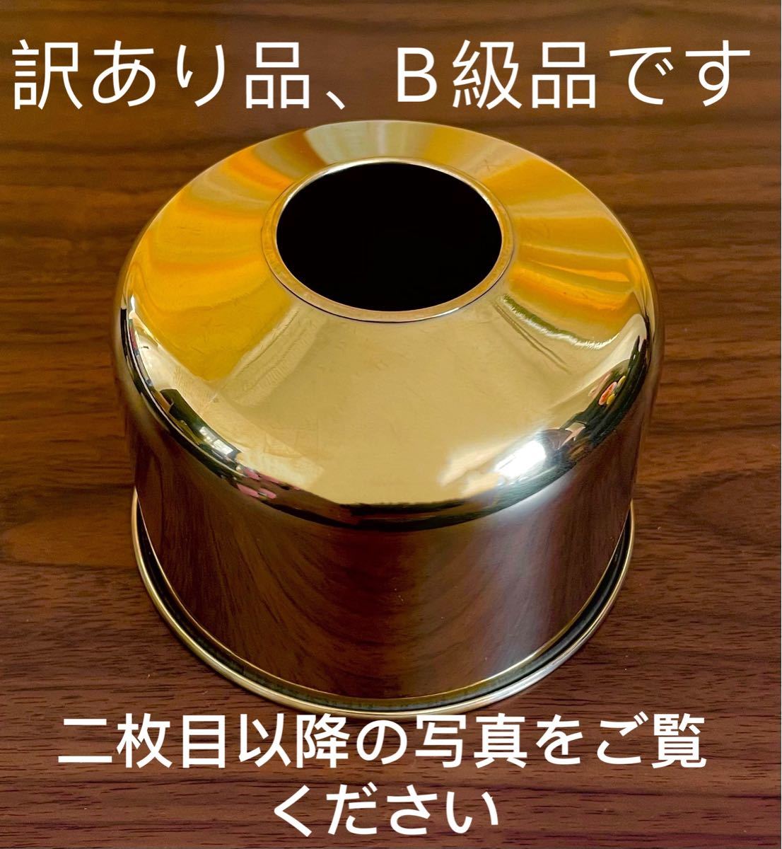 訳ありOD缶カバー　金属カバー 鏡面仕上げ 色ゴールド　250用ランタンカバー