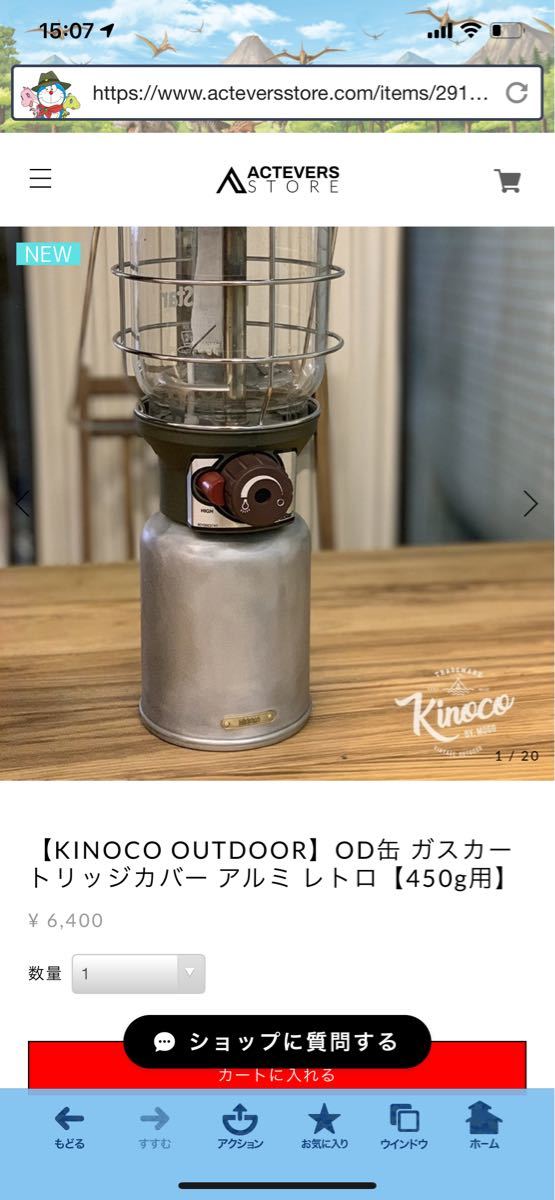 新品！KINOCO OUTDOOR OD缶カバー アルミ製！超軽量！