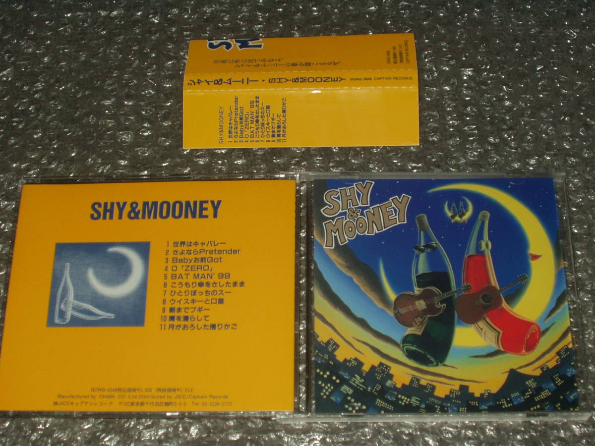 ＣＤ■シャイ＆ムーニー「SHY & MOONEY」～ハートビーツ/HEARTBEATS/ザ・コンクス/THE CONX/チェイン・ザ・スリーギャング_画像1