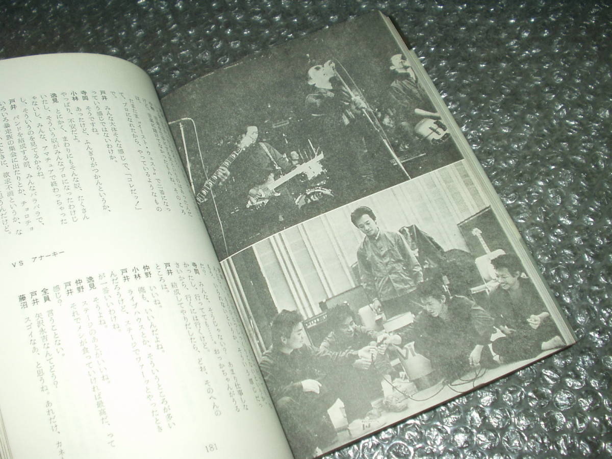 書籍 セイリング 戸井十月対論集 橋本治 外波山文明 原田美枝子 石井聰亙 泉谷しげる 山下達郎 白竜 アナーキー パンタ 宇崎竜童日本代购 买对网 書籍 セイリング 戸井十月対論集 橋本治 外波山文明 原田美枝子 石井聰亙 泉谷しげる 山下達郎 白竜 アナーキー パンタ 宇崎竜童日本代购 买对网