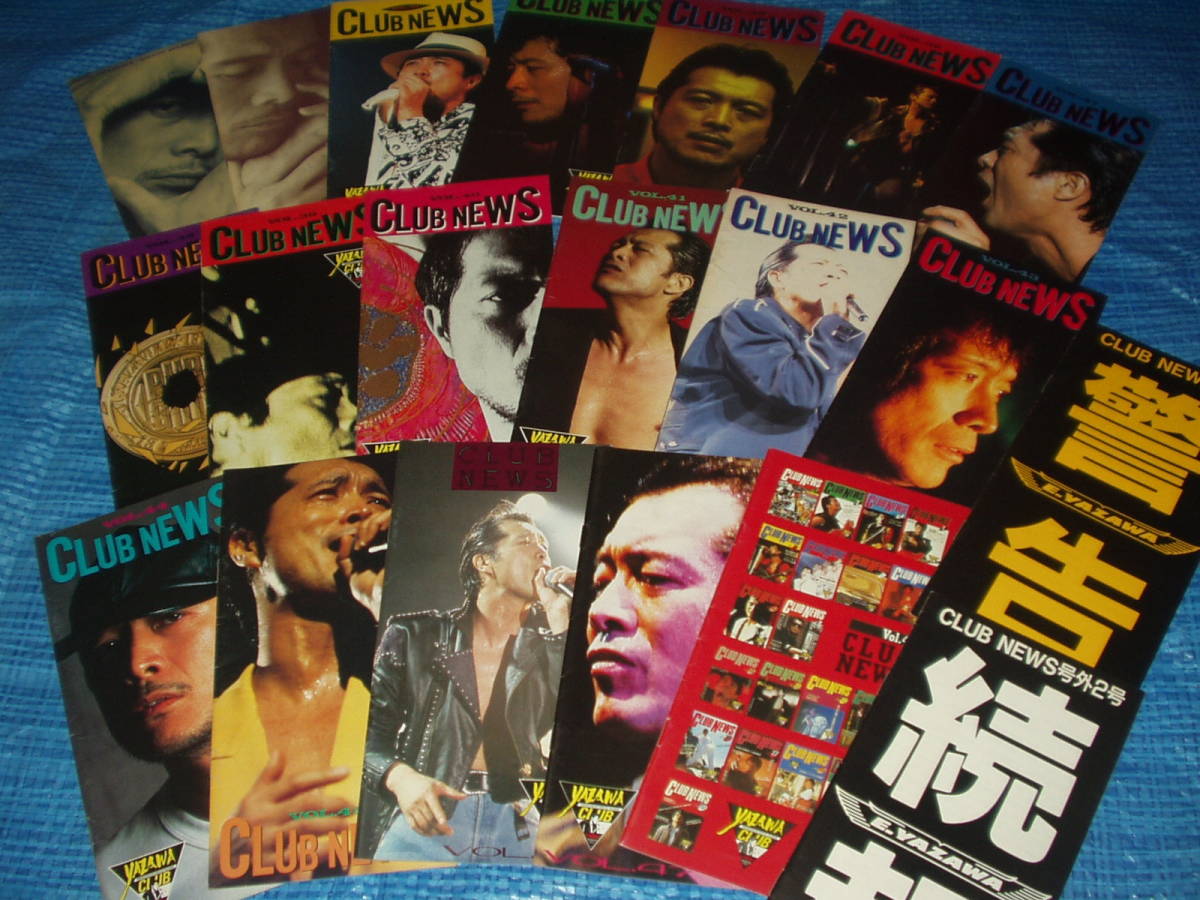 * free shipping * fan club bulletin * Yazawa Eikichi /YAZAWA CLUB[CLUB NEWS]VOL.27/28/31/34~48. all 16 pcs. + number out / number out 2 number total 18 pcs. set 