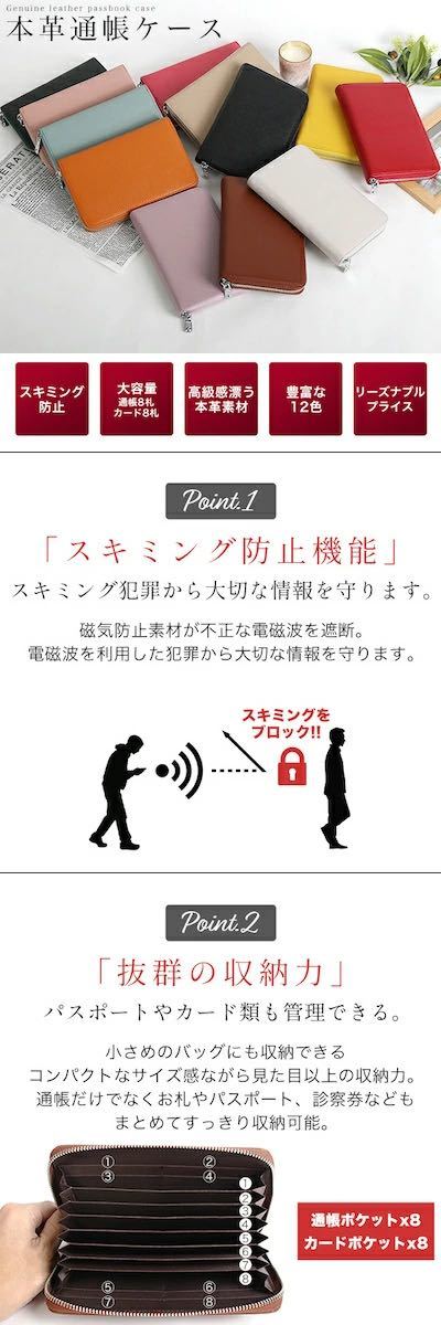 通帳ケース 磁気 防止 本革 かわいい スキミング防止 レザー カードケース 財布 レディース シンプル おしゃれ