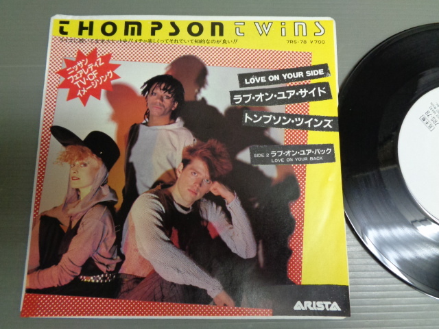 トンプソン・ツインズTHOMPSON TWINS/ラブ・オン・ユア・サイドLOVE ON YOUR SIDE★シングル　日産フェアレディZ-TVCFイメージソング_画像1