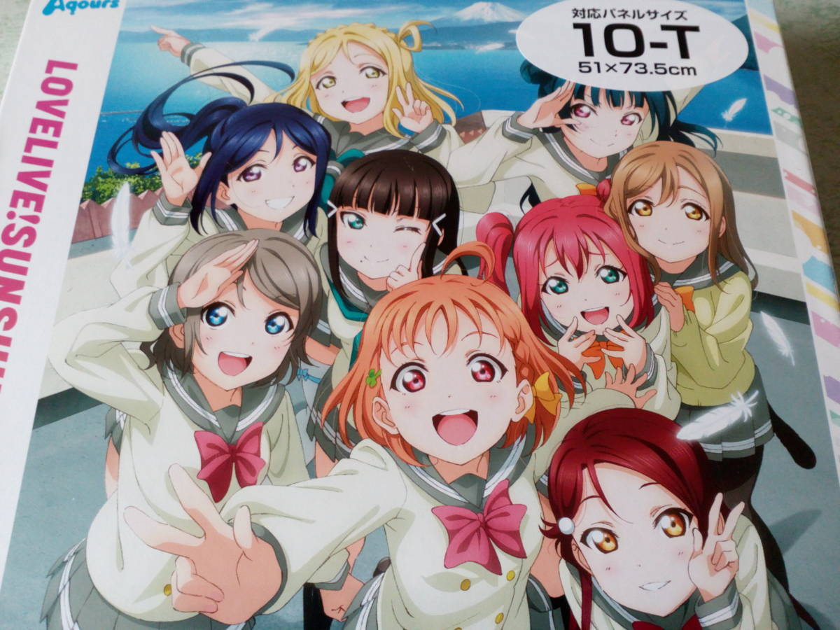 ★★★　廃盤品未開封　　ラブライブ！　ラブライブ！サンシャイン!!　1000p　★★★_画像1