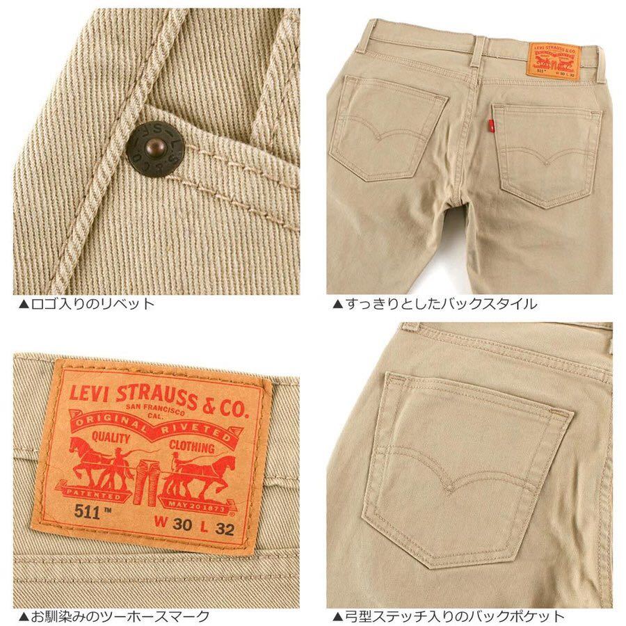 LEVI'S 511 SLIM FIT JEANS 045110925 W28 程よいフィット感とモダンなシルエットで注目の 511 スリムフィット ジーンズ_画像5