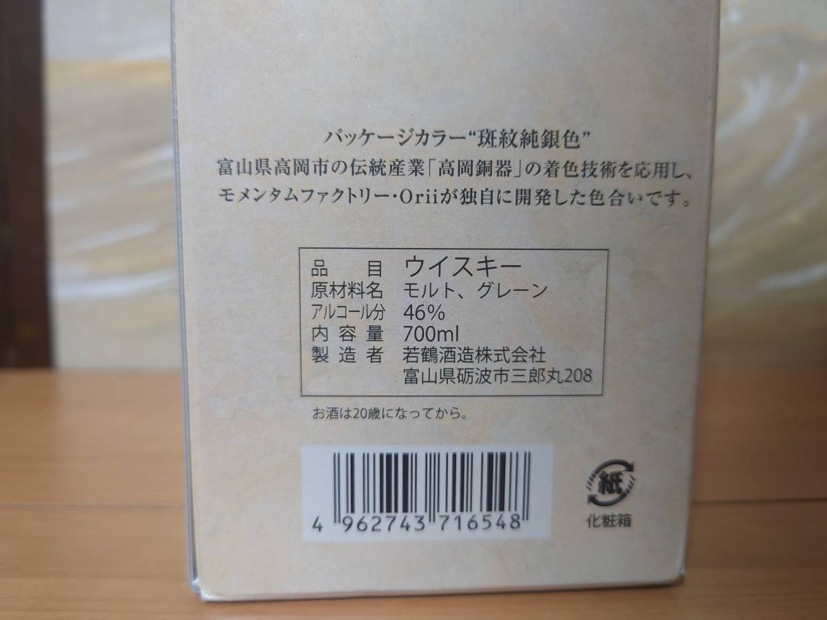 人気商品の 【Yosuke_1015様専用】三郎丸0 、ハイランドパーク21年