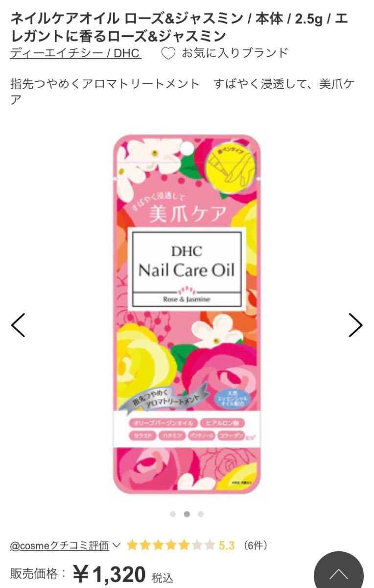 Paypayフリマ Dhc ネイルケアオイル 美爪ケア 爪用美容液 筆ペンタイプ Paypayフリマ Dhc ネイルケアオイル 美爪ケア 爪用美容液 筆ペンタイプ