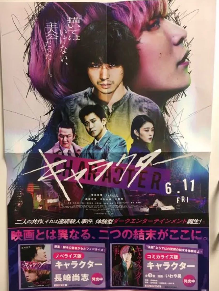 Paypayフリマ 映画 キャラクター 書店用ポスター Paypayフリマ 映画 キャラクター 書店用ポスター