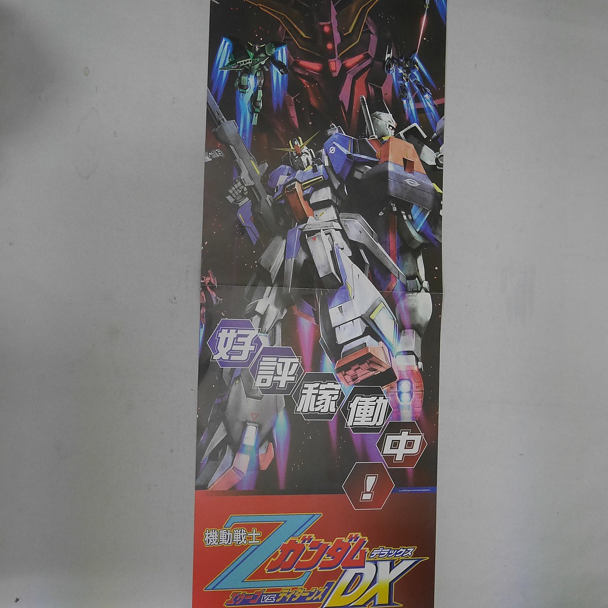 ミニポスター4枚の値段と価格推移は 件の売買情報を集計したミニポスター4枚の価格や価値の推移データを公開 ミニポスター4枚の値段と価格推移は 件の売買情報を集計したミニポスター4枚の価格や価値の推移データを公開
