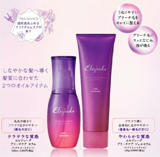 早い者勝ち ミルボン MILBON エルジューダ ブリーチケア ジェル 早い者勝ち ミルボン MILBON エルジューダ ブリーチケア ジェル