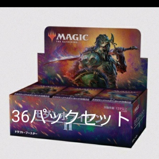 MTG モダンホライゾン2 未開封 ドラフトブースター 36パックセット