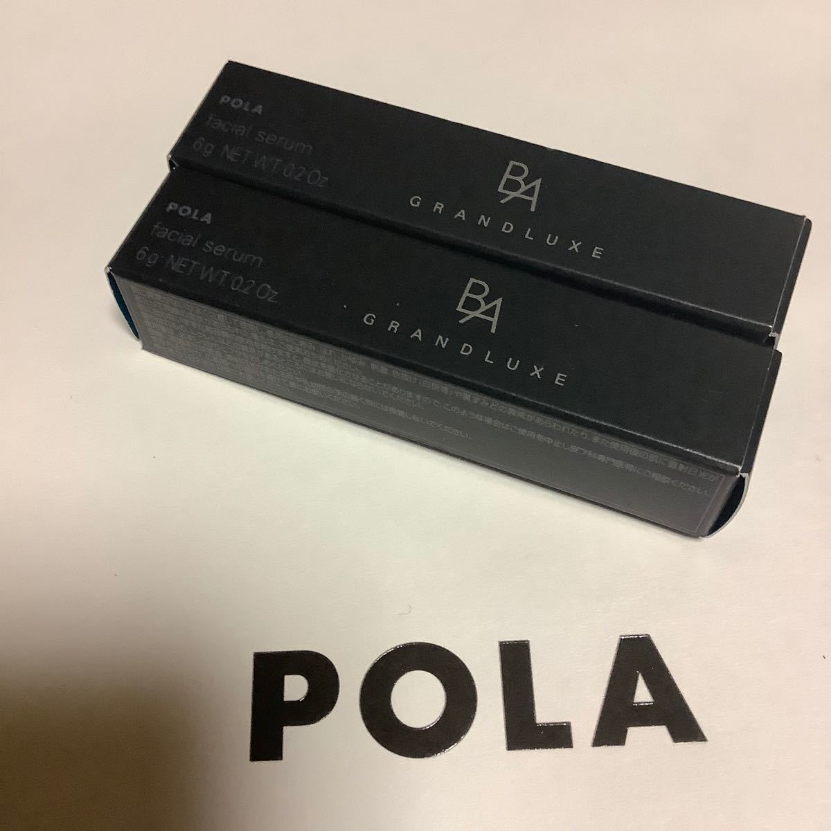ポーラ BAグランラグゼIII 6gチューブサンプル2本セット(お値引き出来