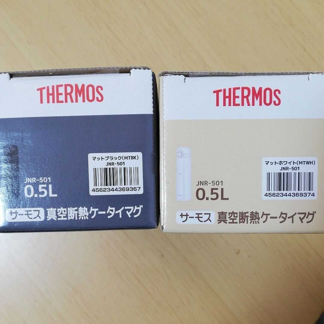 サーモス　 真空断熱 ケータイ マグ　JNR-501   2本