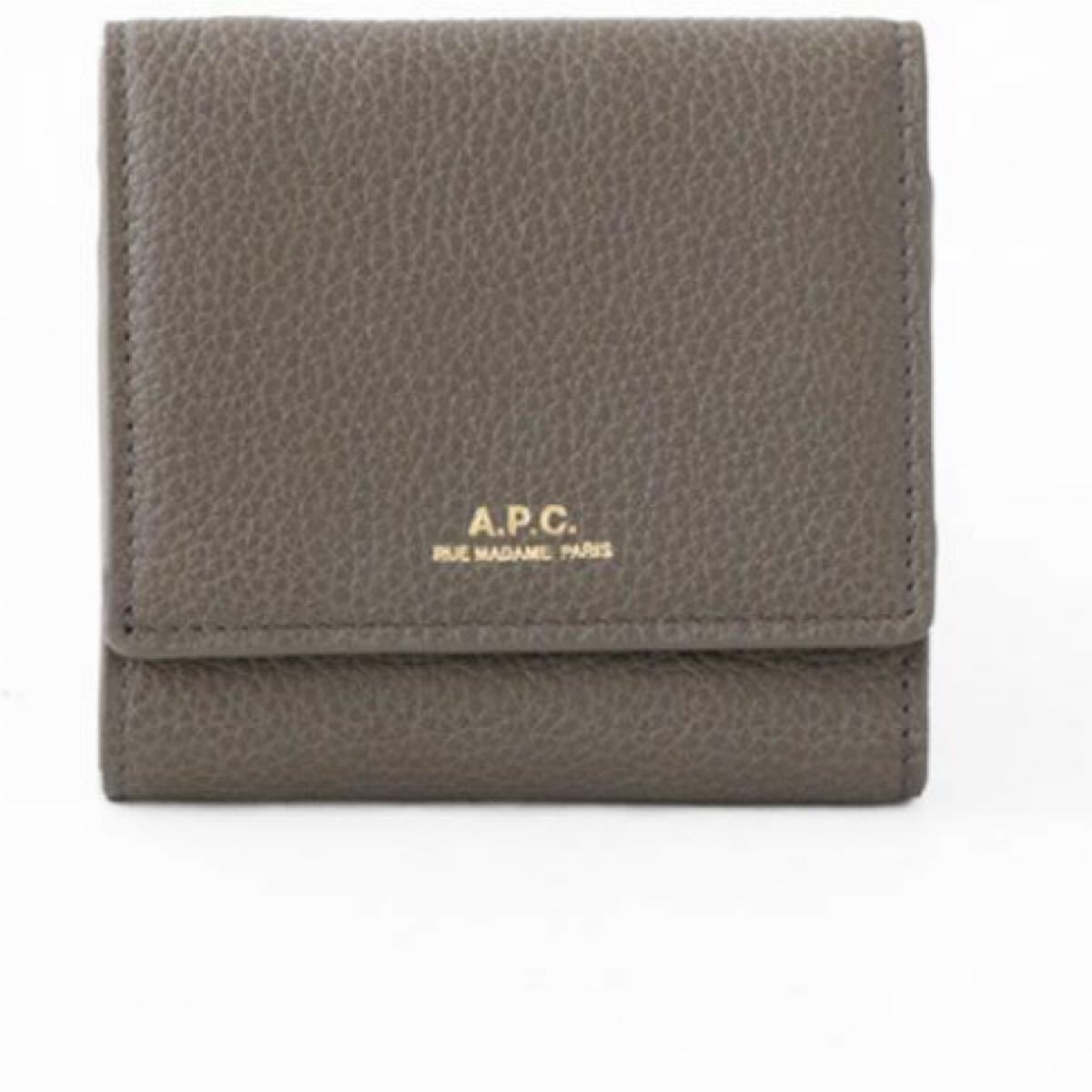 新品》A P C (アーペーセー) LOIS コンパクトウォレット(COMPACT-LOIS) 財布｜Yahoo!フリマ（旧PayPayフリマ）