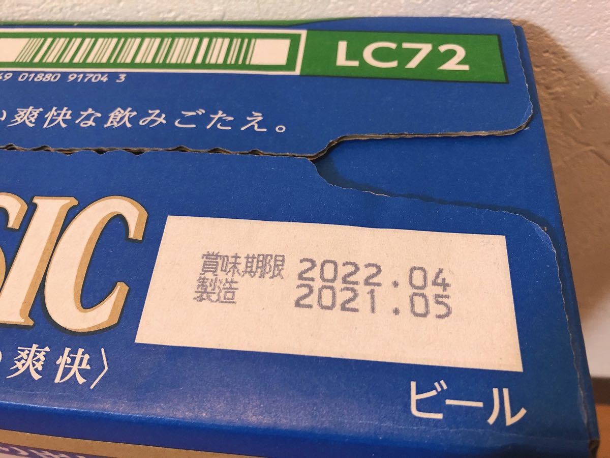 北海道限定＆季節限定サッポロクラシック夏の爽快350ml×24缶セット