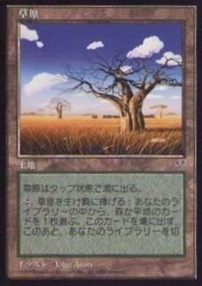 015114-008 MI/MIR 草原/Grasslands 日1枚_画像1