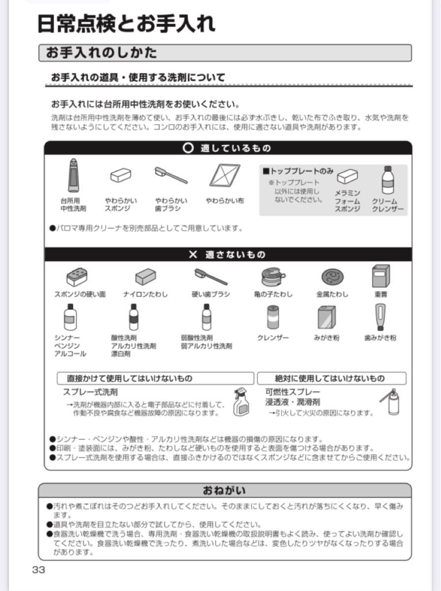 ホアン様専用超美品 パロマ lC-Ｎ９００ＶＡ-Ｌ　　　　　　　　　ガスコンロ  (LPガス用、左強火力)