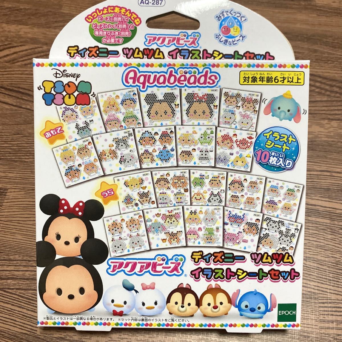Paypayフリマ 未開封 アクアビーズ ディズニー ツムツム イラストシート Paypayフリマ 未開封 アクアビーズ ディズニー ツムツム イラストシート