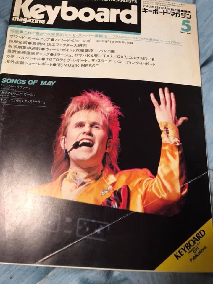 キーボード・マガジン 1985年5月号 本 keyboard magazine-