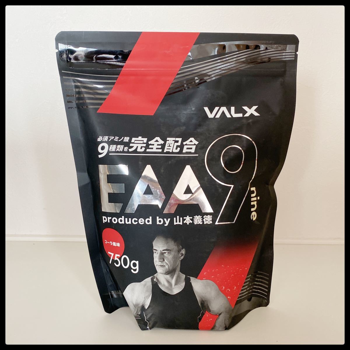 【新品未使用】山本義徳 EAA9 VALX バルクス 750g  コーラ風味　トレーニング　ジム　ボディメイク　プロテイン