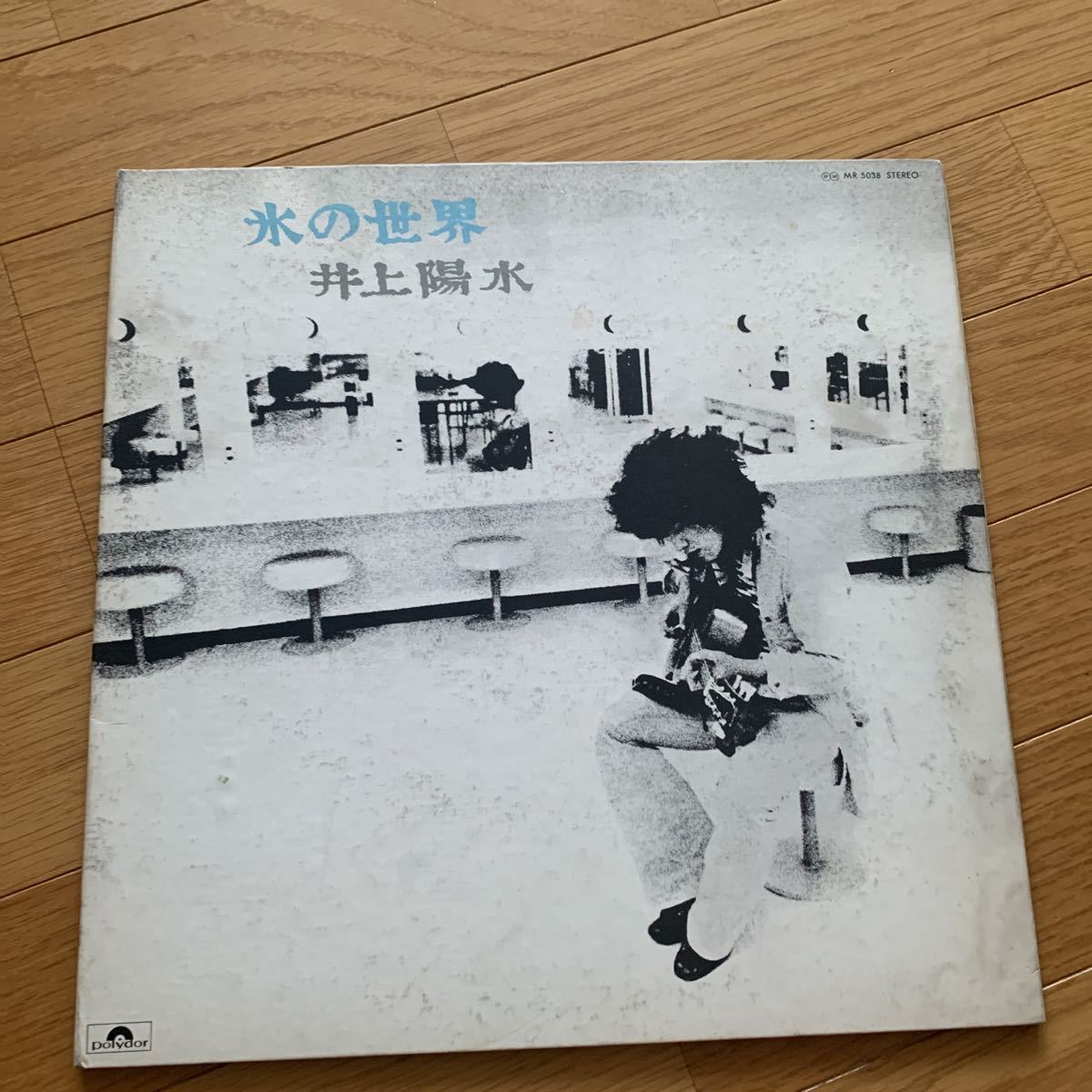 井上陽水　氷の世界　13曲収録　見開きジャケット　1973年作品_画像1