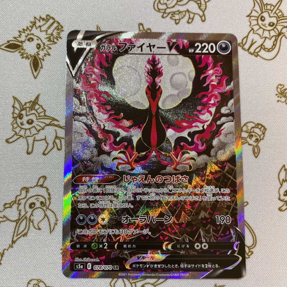 お歳暮 ガラルファイヤーv Sr Sa ポケモンカード オンラインストア限定 Www Eatforhealth Gr お歳暮 ガラルファイヤーv Sr Sa ポケモンカード オンラインストア限定 Www Eatforhealth Gr