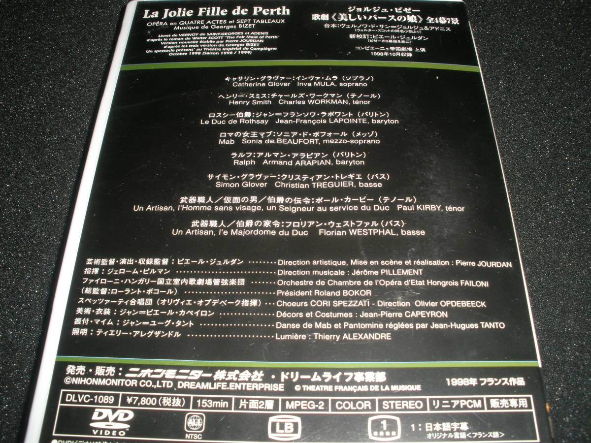 DVD ビゼー 歌劇 美しいパースの娘 日本語
